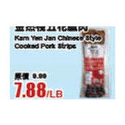 Kam Yen Jan Chinese Style Cooked Pork Strips  - $7.88/lb